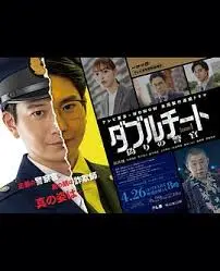 《双面骗子》第一季:揭秘虚假警察的罪恶迷局与真相