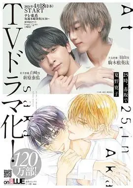 《25时,赤坂见》:赤坂恋爱物语,暧昧与激情交织!