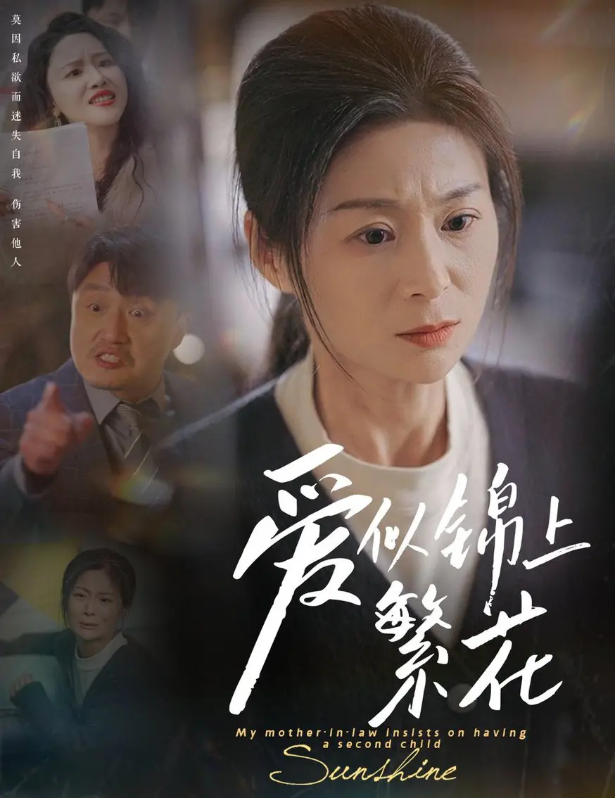 《爱似锦上繁花》影评:一场关于青春、爱情与救赎的华丽冒险,少女心爆棚!