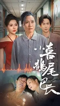 《小喜鹊尾巴长》:童年回忆杀!一部充满温暖与感动的经典动画,重温纯真年代